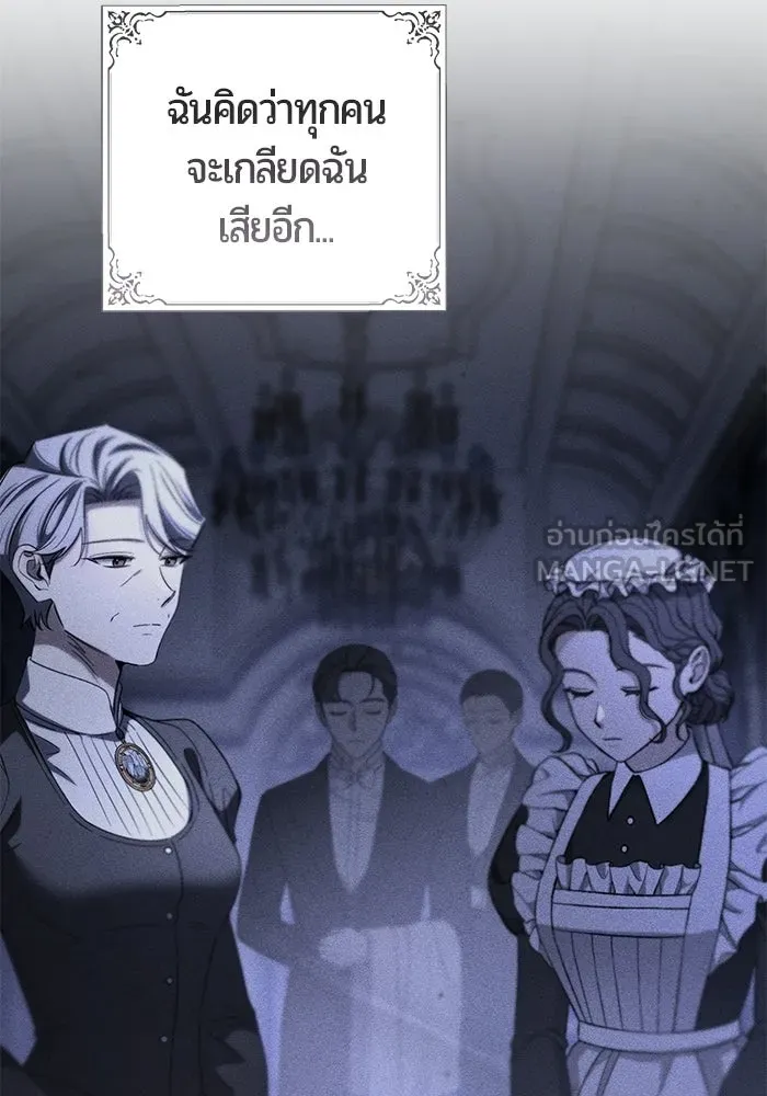 แด่ดยุกผู้สมบูรณ์แบบ ตอนที่ 36 รูปที่ 66