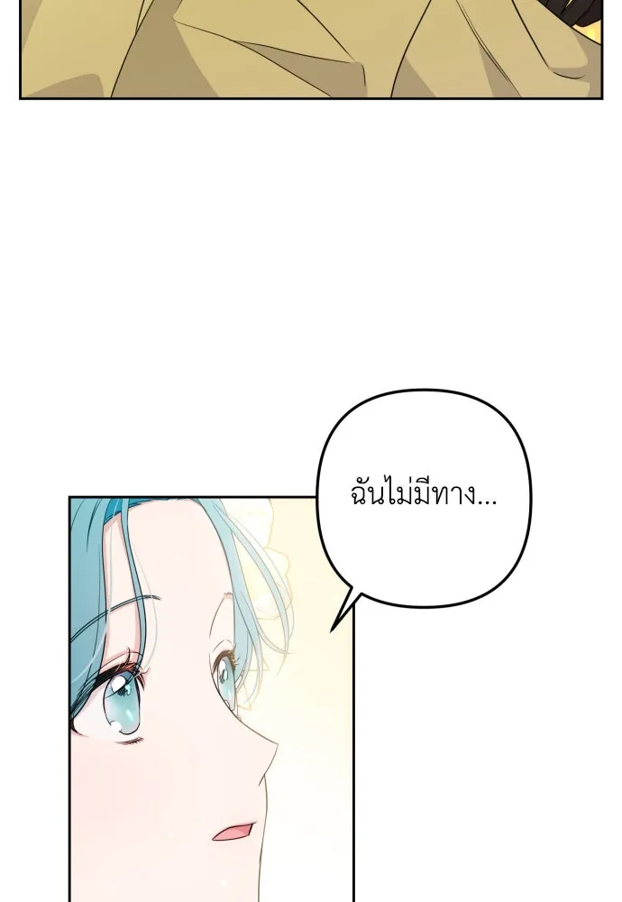เลดี้มินต์ ตอนที่ 31 รูปที่ 71