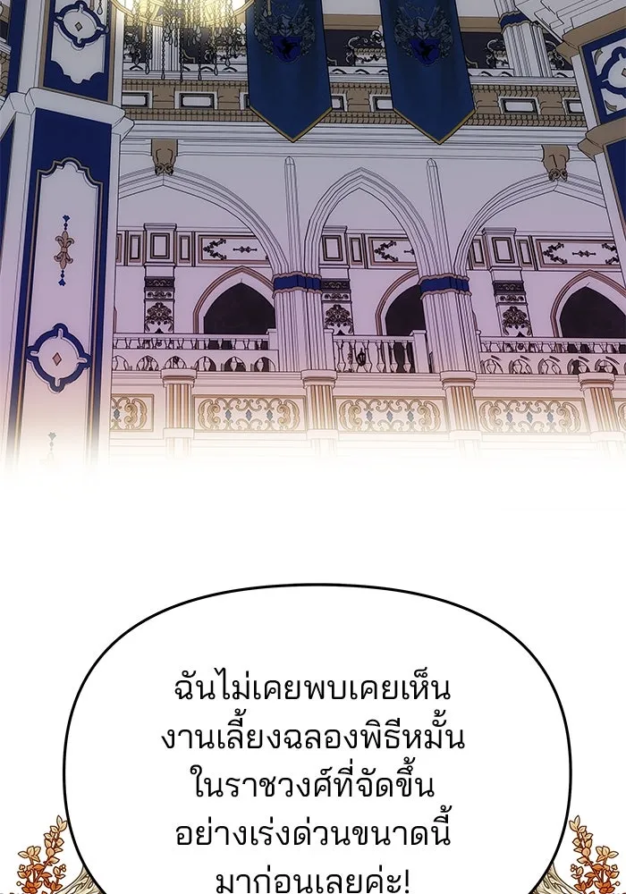 เกมรักจับสามี ตอนที่ 60 รูปที่ 28