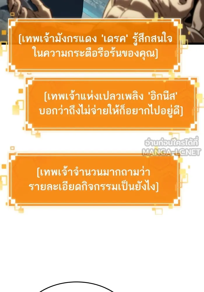 หลังวันสิ้นโลก ตอนที่ 140 รูปที่ 27