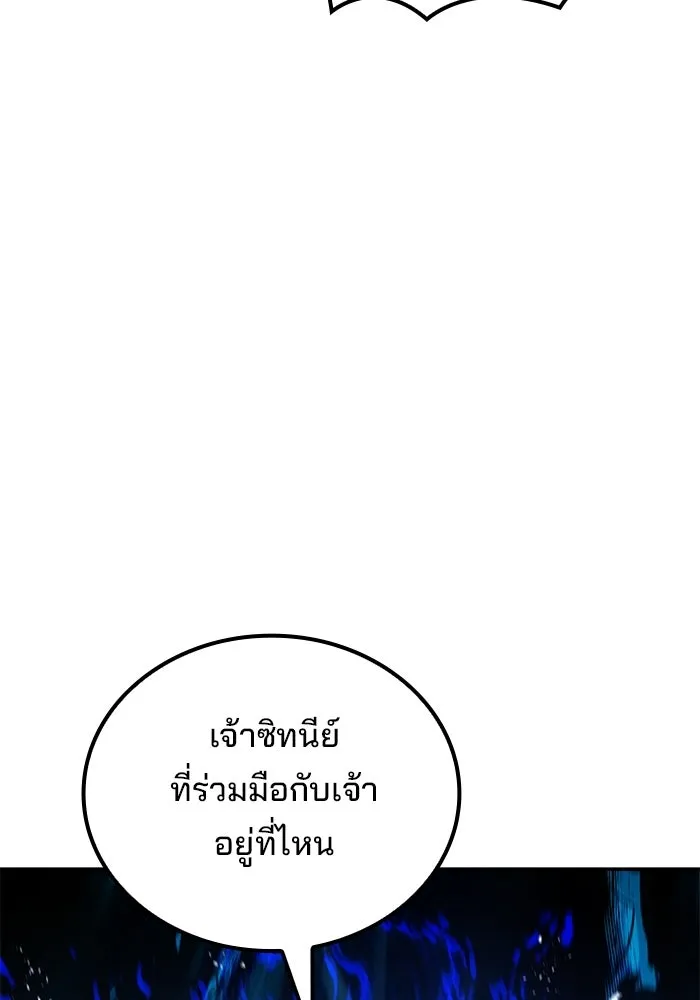 ครัวจอมเวท ตอนที่ 119 รูปที่ 16
