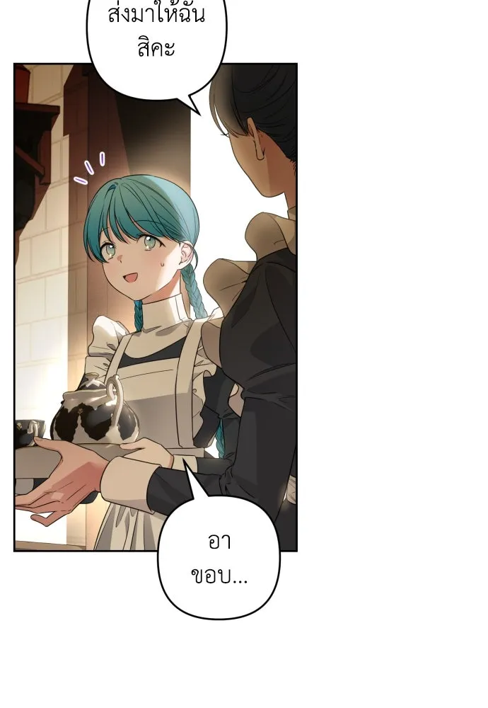 เลดี้มินต์ ตอนที่ 56 รูปที่ 53