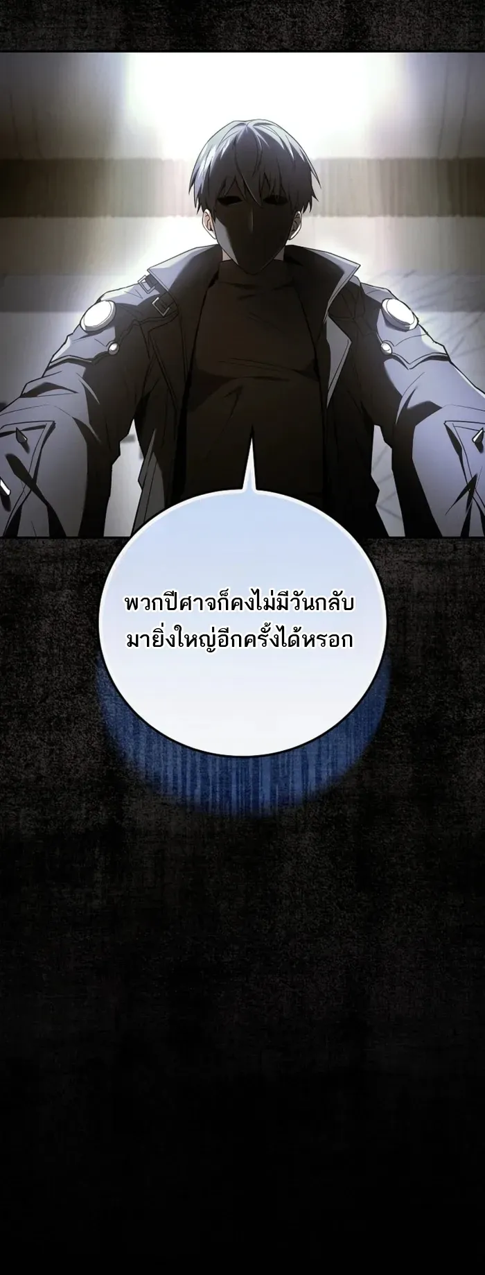 Return of the Frozen Player ตอนที่ ตอนที่ 186 รูปที่ 16