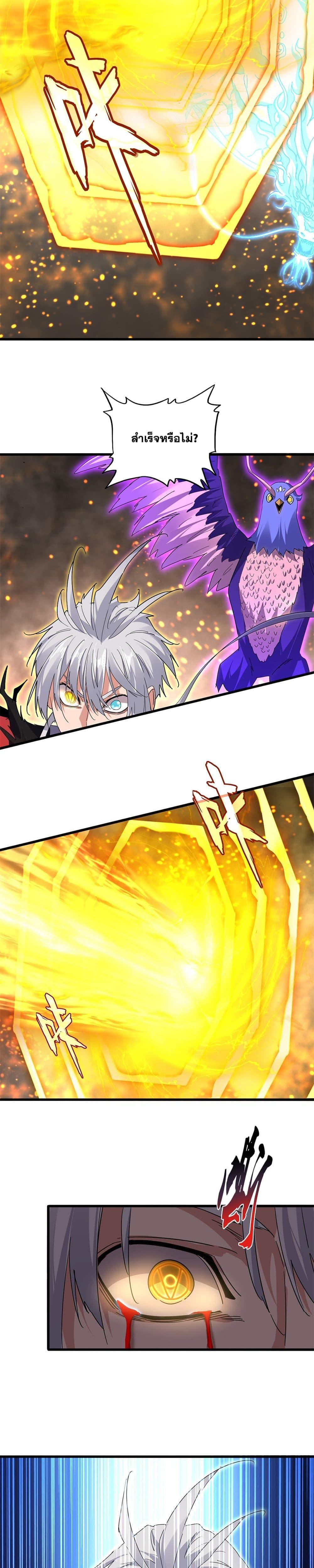 Manga-lc-com อ่านมังงะ อ่านการ์ตูน ออนไลน์ ฟรี Magic Emperor ตอนที่ 1 2 3 4 5 6 7 8 9 10 11 12 13 14 ฟรี ไม่มีโฆษณา Manga-lc - อ่าน มังงะ อ่าน การ์ตูน ออนไลน์ อ่านมังงะ ฟรี