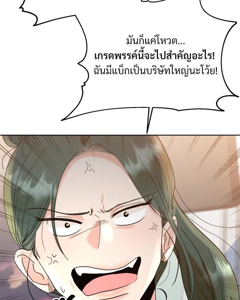 Pyramid Game เกมพีระมิด ตอนที่ 82 รูปที่ 73