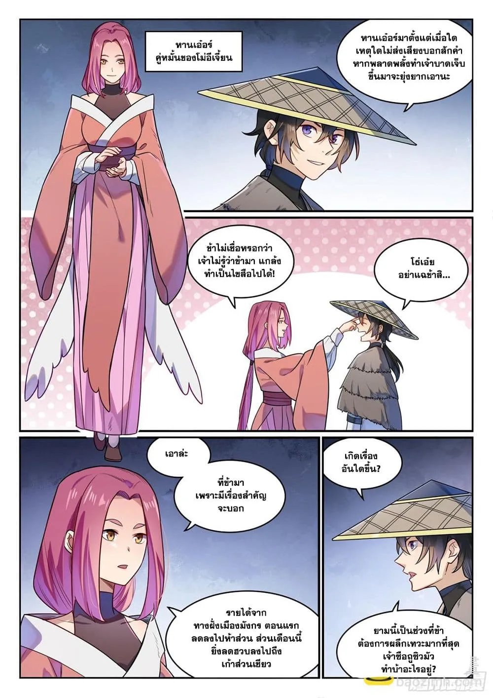 Manga-lc-com อ่านมังงะ อ่านการ์ตูน ออนไลน์ ฟรี Bailian Chengshen ตอนที่ 1 2 3 4 5 6 7 8 9 10 11 12 13 14 ฟรี ไม่มีโฆษณา Manga-lc - อ่าน มังงะ อ่าน การ์ตูน ออนไลน์ อ่านมังงะ ฟรี