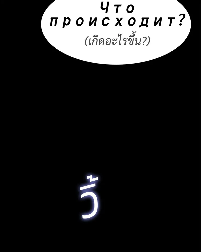 แบคXX ตอนที่ 49 รูปที่ 77