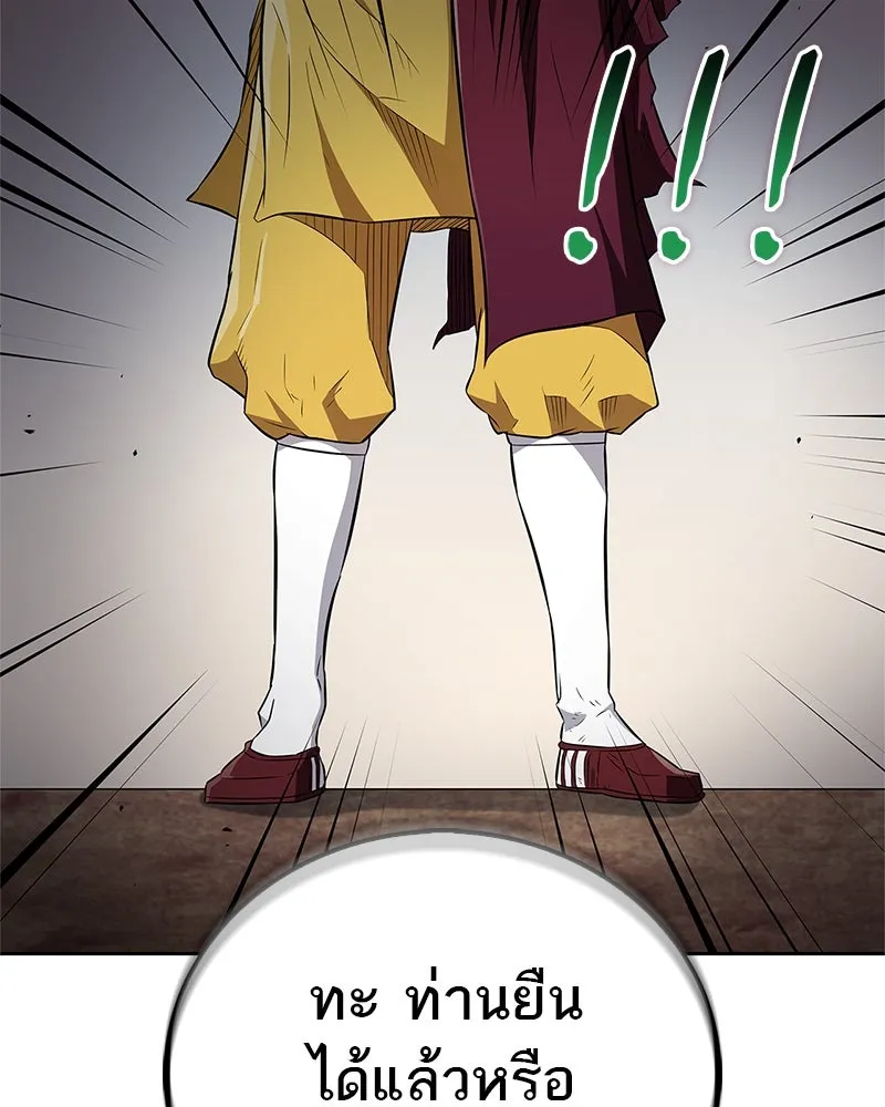สุดยอดเทรนเนอร์แห่งยุทธภพ ตอนที่ 36 บุญคุณที่ช่วยชีวิต รูปที่ 19