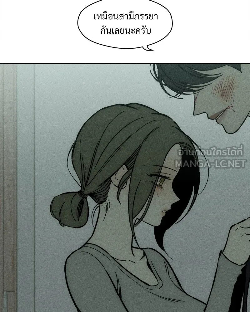 บุปผารุ่มราคะ ตอนที่ 60 รูปที่ 75