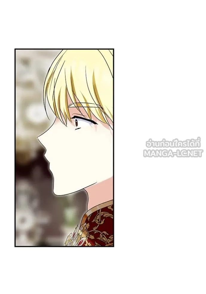 บุตรสาวของดยุกปีศาจ ตอนที่ 173 รูปที่ 15