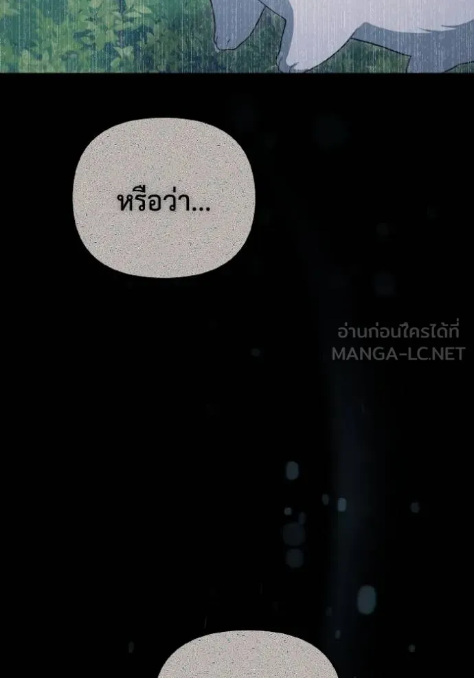 ราชินีจอมมาร ตอนที่ 13 รูปที่ 29