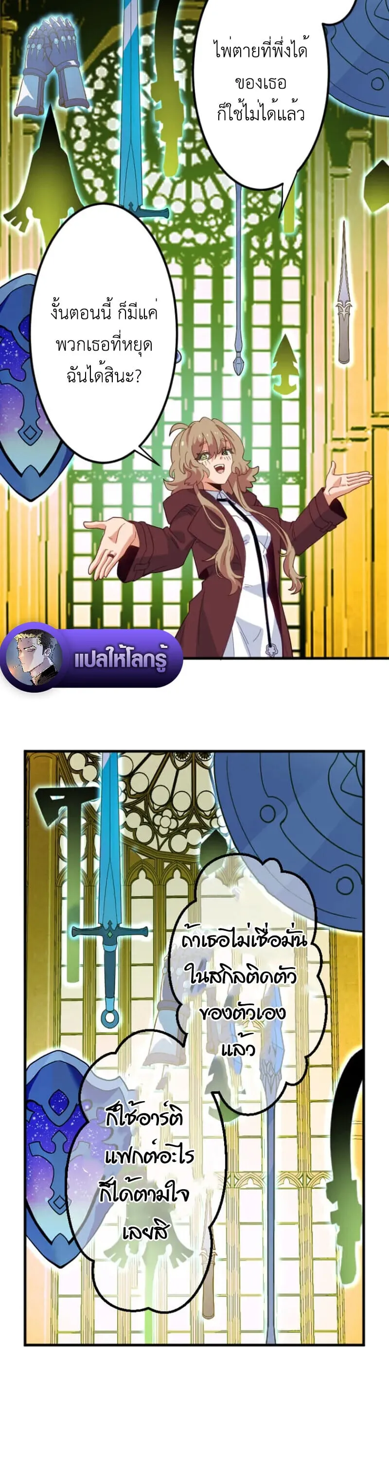 The Akashic Record Which Only I Can Read บ_นท_กจ_กรวาลท_ม_แค_ฉ_นมองเห_น ตอนที่ ตอนที่ 46 รูปที่ 50