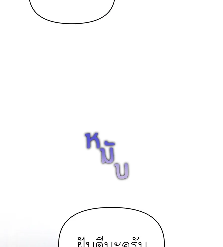 ปรารถนารักอันงดงาม ตอนที่ 24 รูปที่ 103