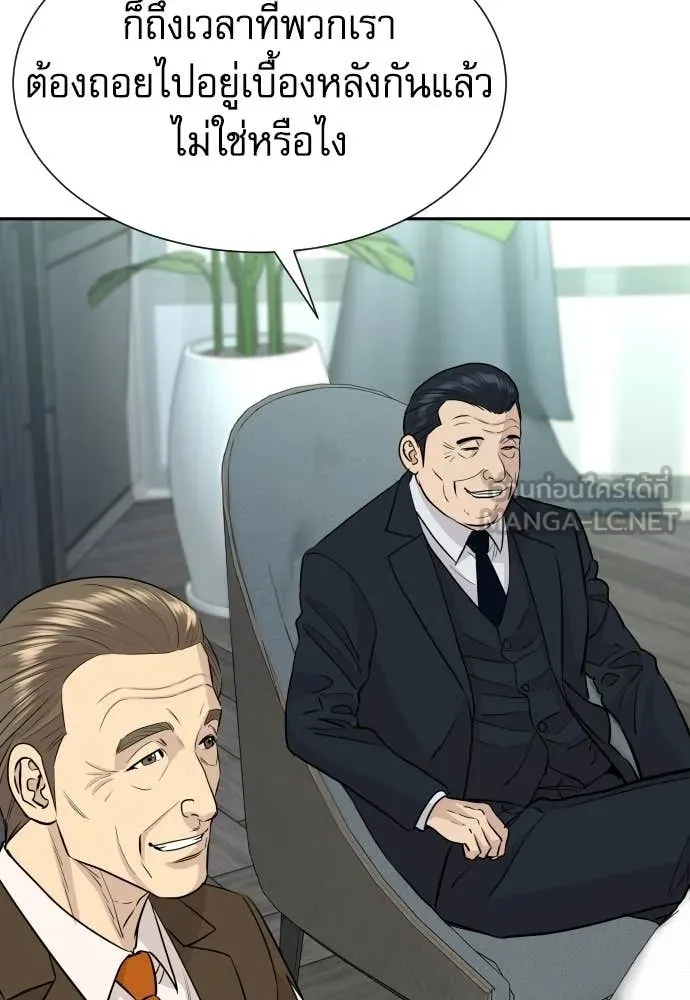 หลานอัจฉริยะ ตอนที่ 76 รูปที่ 83