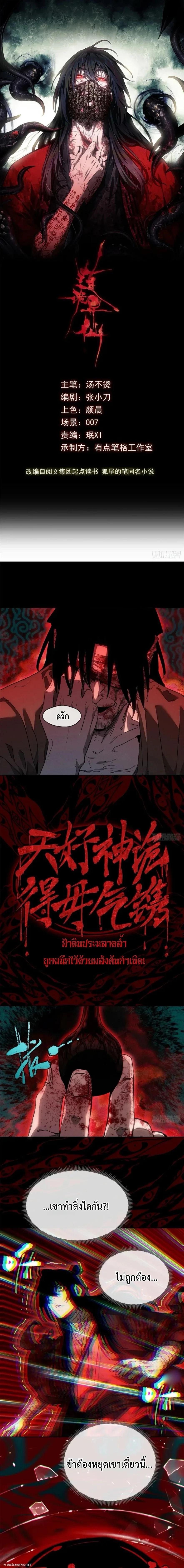 Manga-lc-com อ่านมังงะ อ่านการ์ตูน ออนไลน์ ฟรี Dao of the Bizarre Immortal ตอนที่ 1 2 3 4 5 6 7 8 9 10 11 12 13 14 ฟรี ไม่มีโฆษณา Manga-lc - อ่าน มังงะ อ่าน การ์ตูน ออนไลน์ อ่านมังงะ ฟรี