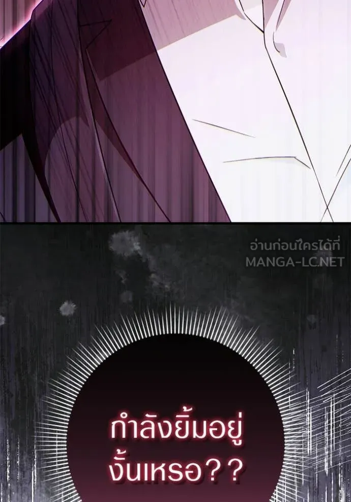 เชื่อเถอะ ฉันเป็นฮัน ตอนที่ 70 รูปที่ 154