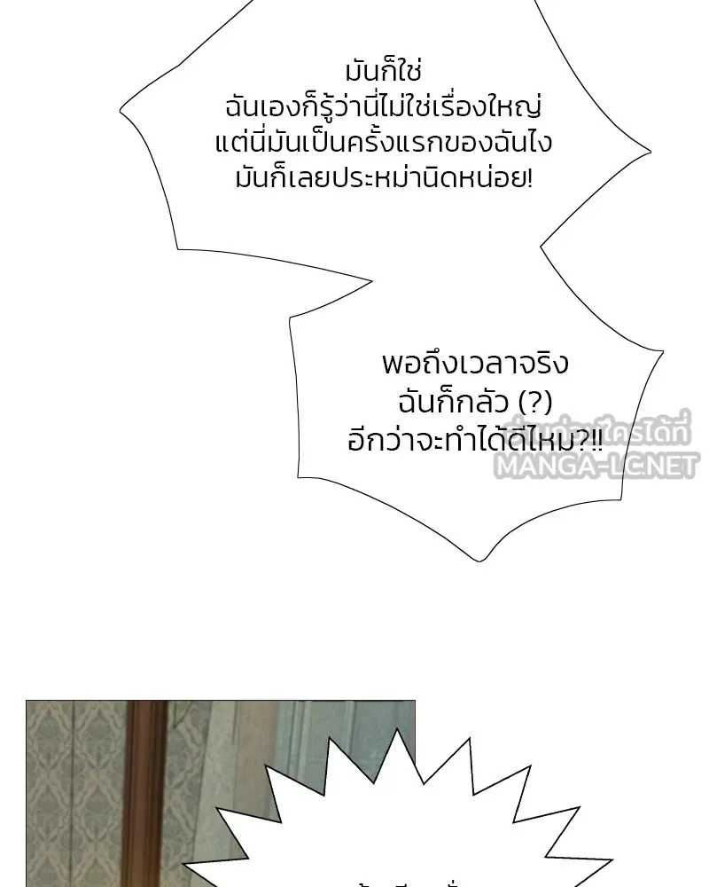 เซเรน่า ตอนที่ 27 รูปที่ 51