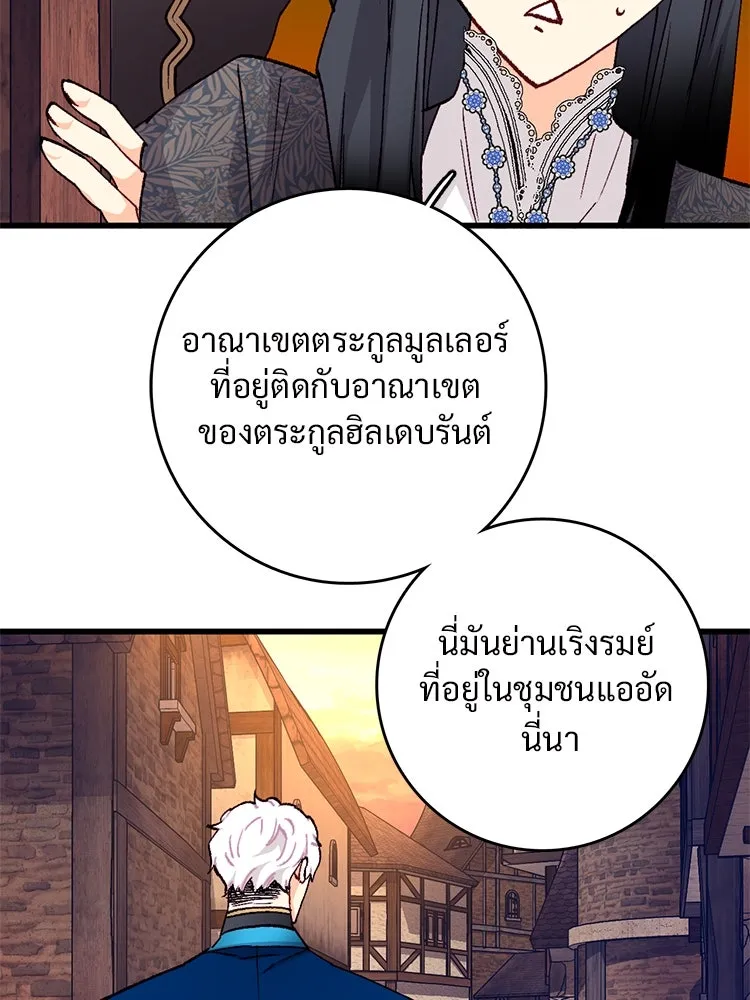 Bring the Love ตอนที่ 131 รูปที่ 8