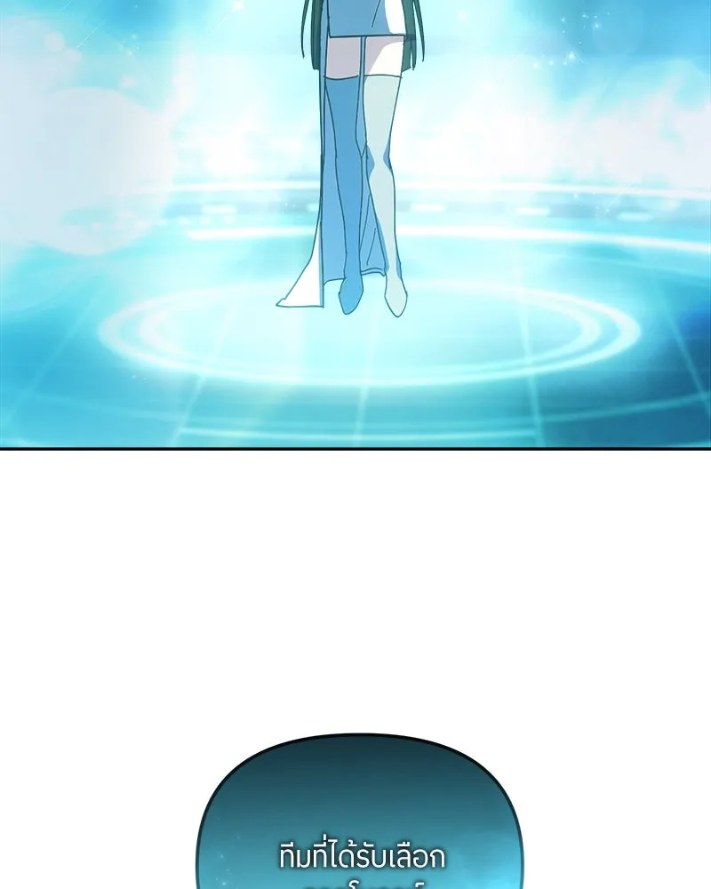 ย้อนเวลามาเป็นมักเน่ ตอนที่ 29 รูปที่ 14