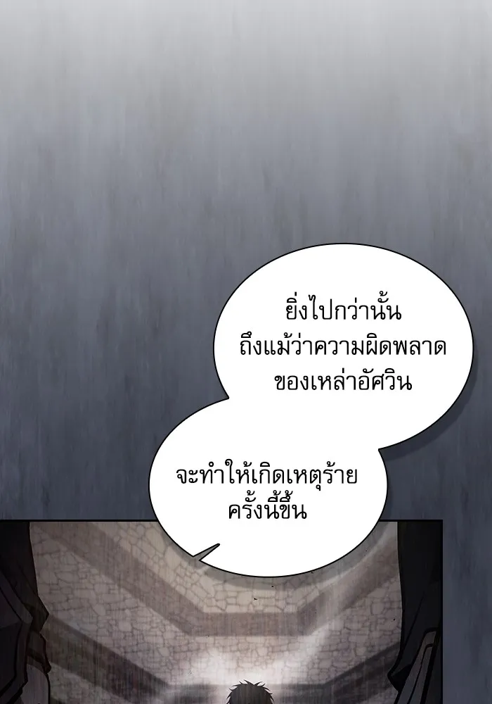 นักดาบอัจฉริยะจากอะคาเดมี ตอนที่ 95 รูปที่ 79