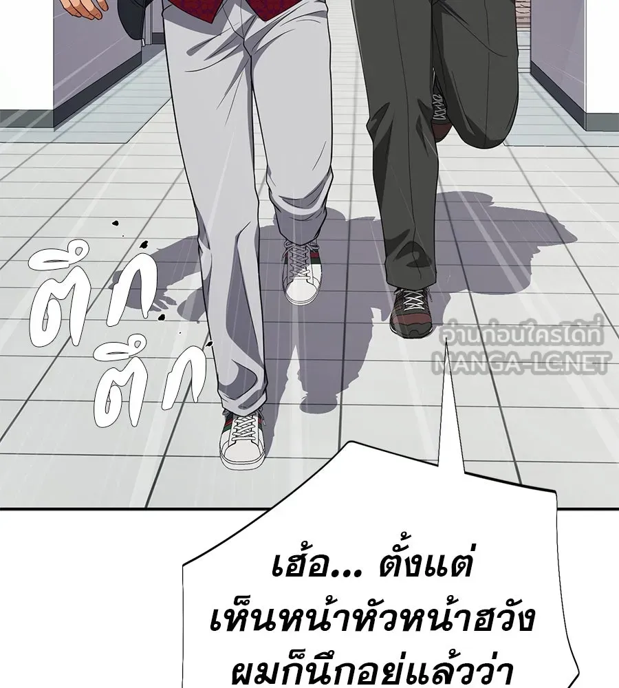 คอลเซ็นเตอร์เปลี่ยนชีวิต ตอนที่ 33 เงาแห่งความตาย รูปที่ 117