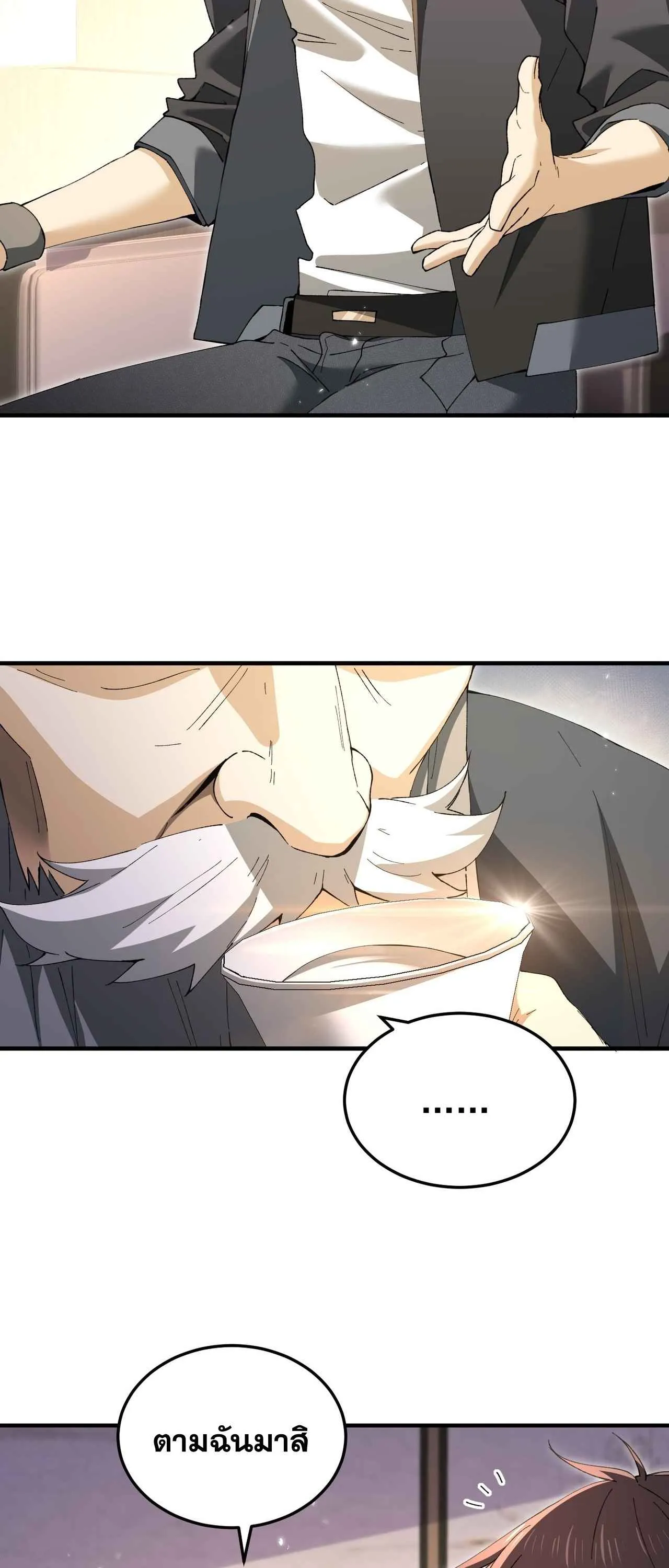 I am Drako Majstor ไหนใครว_าผ_ค_มม_งกร เป_นอาช_พท_อ_อนแอท_ส_ดไงล_ะ ตอนที่ ตอนที่ 210 รูปที่ 23