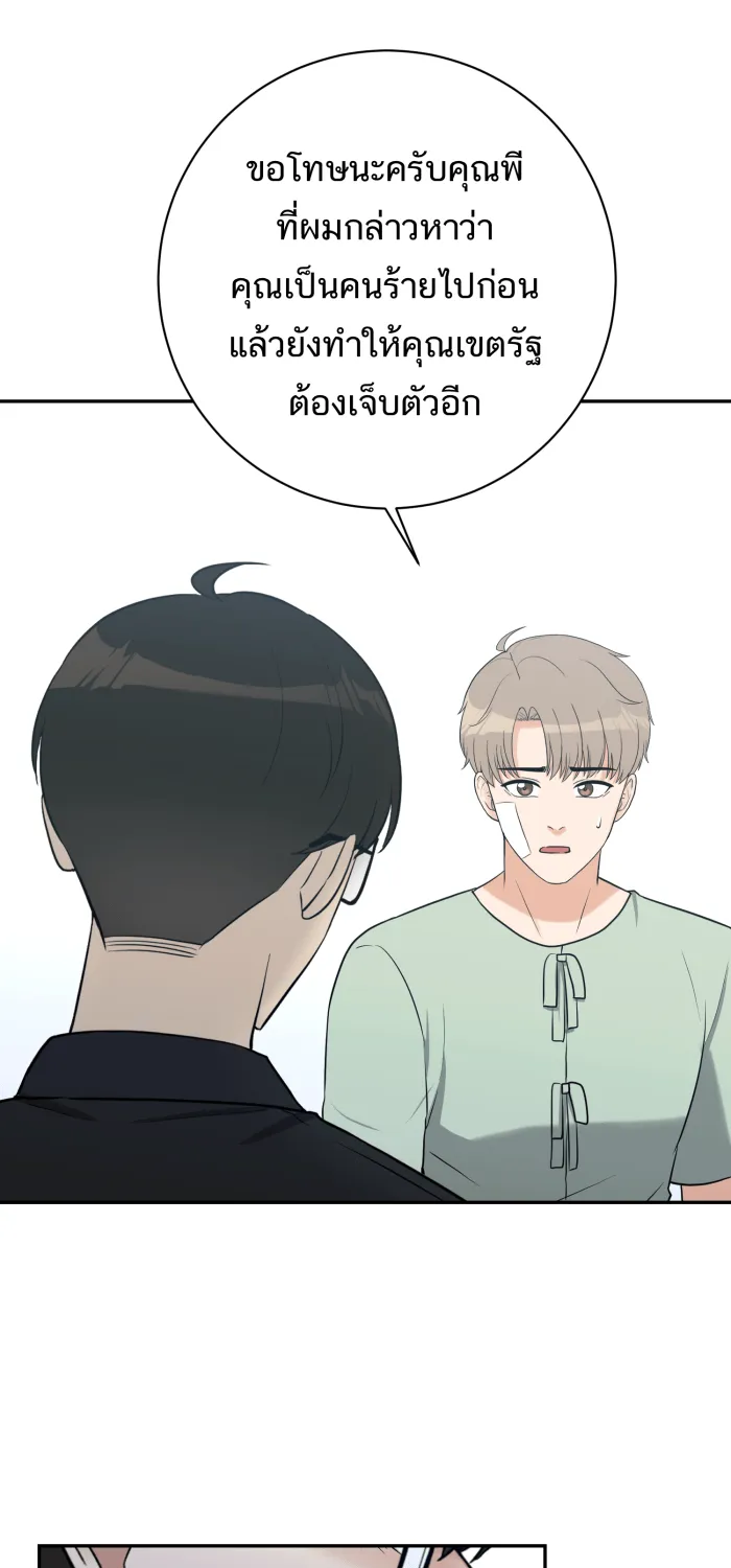 ตื่นมาอีกทีก็เป็นนายเอกไปซะแล้ว ตอนที่ 35 สถานะ (จบss1) รูปที่ 37