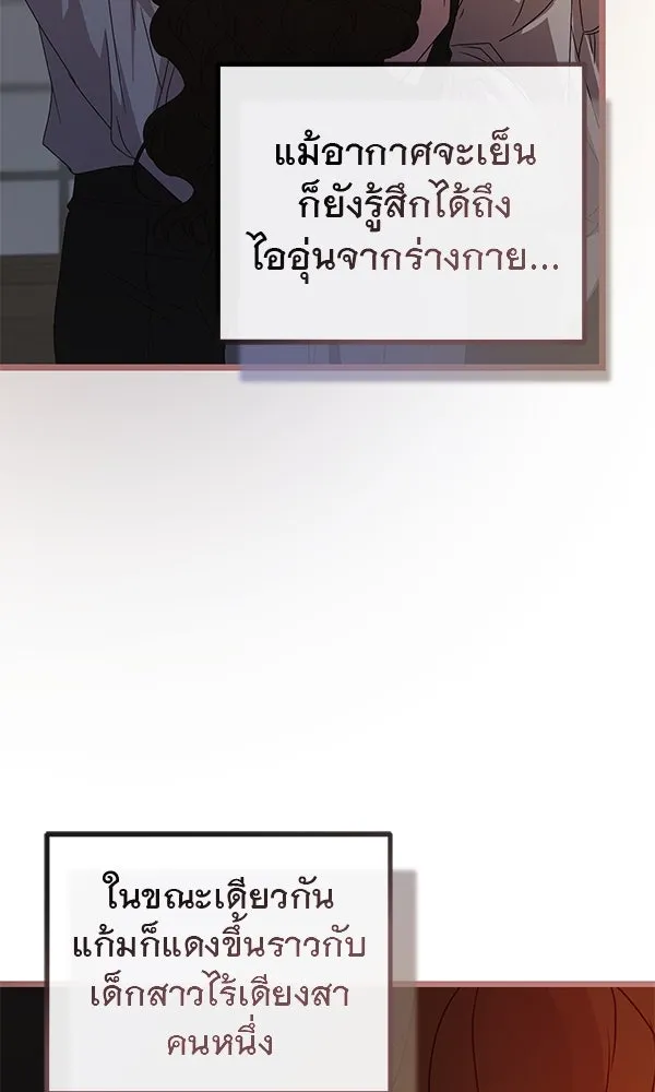 ชีวิตนี้เพื่อเธอ ตอนที่ 24 รูปที่ 14
