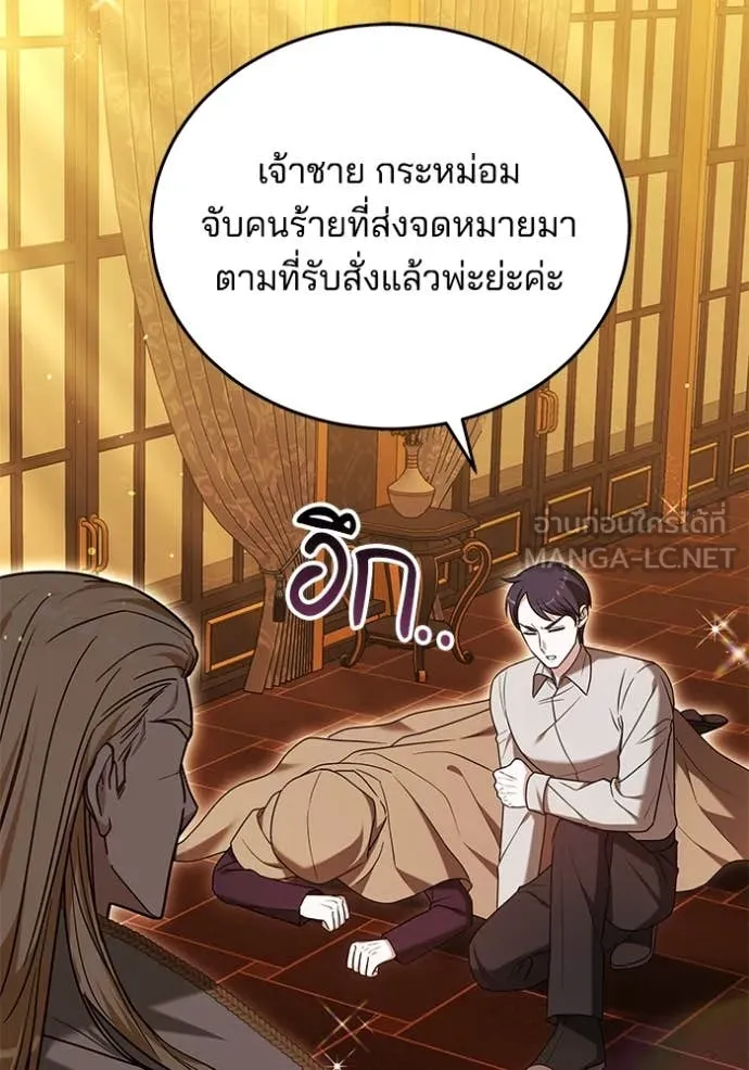 เจ้าสาวอัคนีดำ ตอนที่ 106 รูปที่ 134