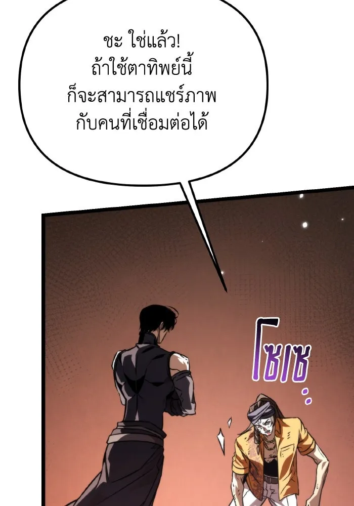 การแข่งขันของผู้เกิดใหม่ ตอนที่ 52 รูปที่ 25