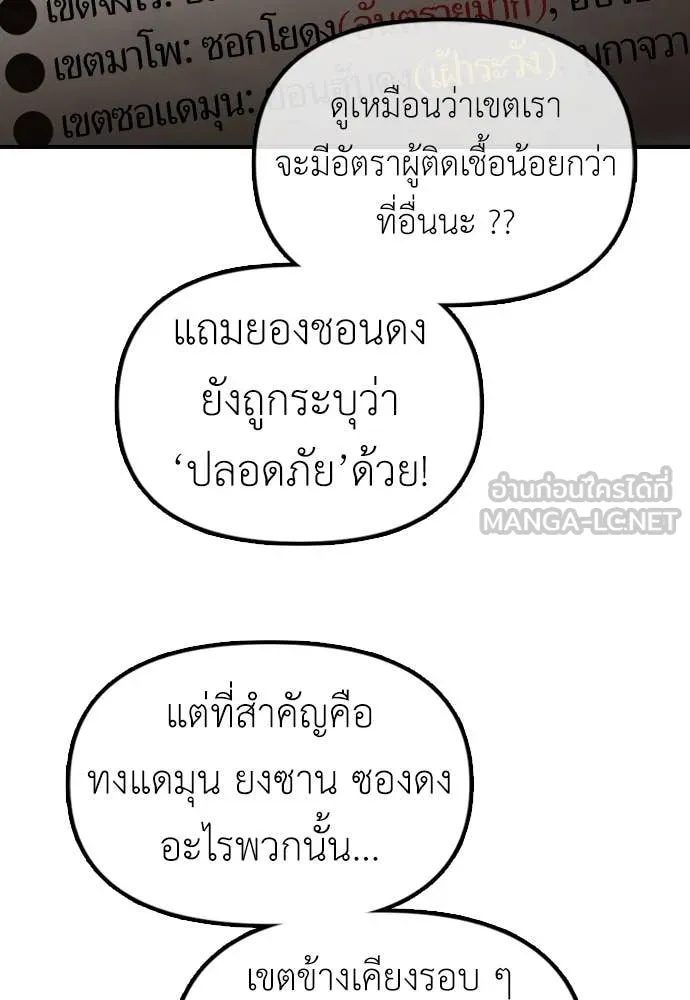 ผู้กล้าฝ่า ตอนที่ 6 รูปที่ 22