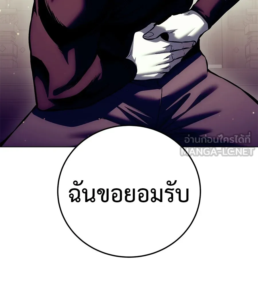 มัจจุราชชุดแดง ตอนที่ 60 รูปที่ 138