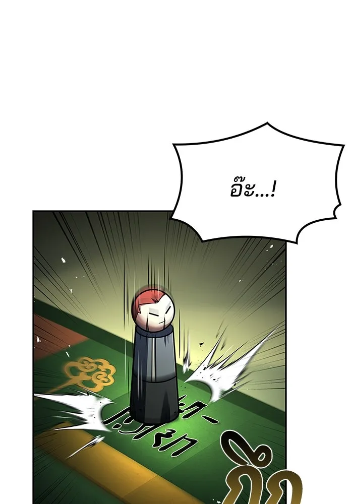 ครัวจอมเวท ตอนที่ 62 รูปที่ 76