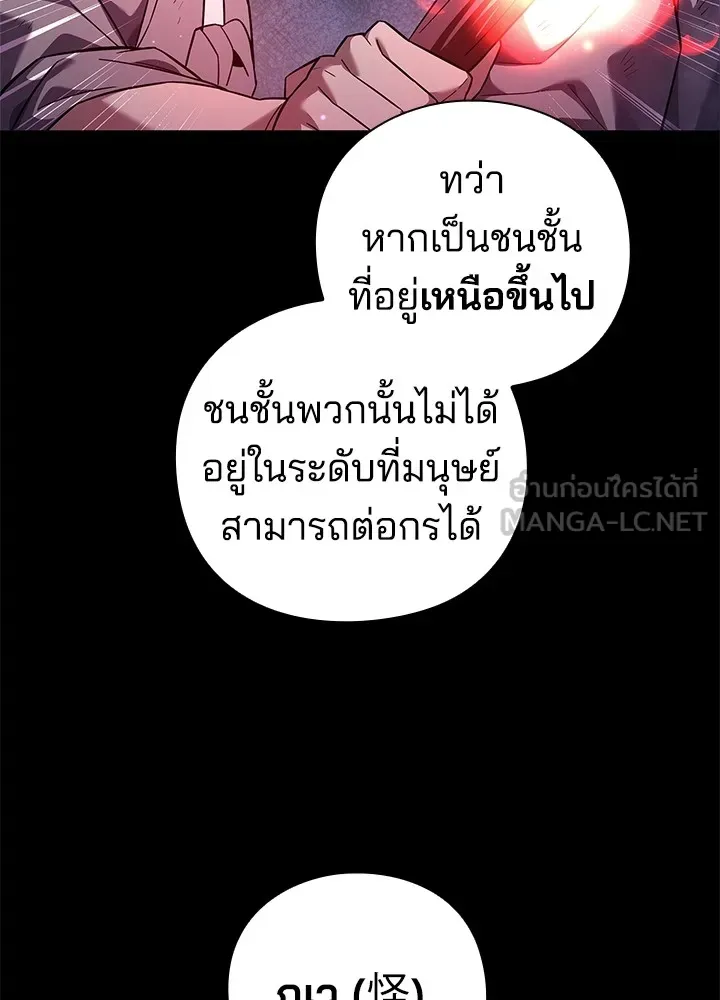 คืนแห่งโทแกบี ตอนที่ 13 รูปที่ 27