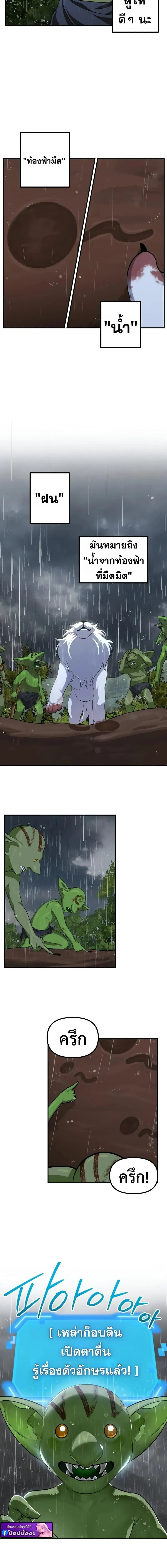 SSS-Class Suicide Hunter น_กล_าพล_ช_พ ระด_บ SSS ตอนที่ ตอนที่ 149 รูปที่ 13