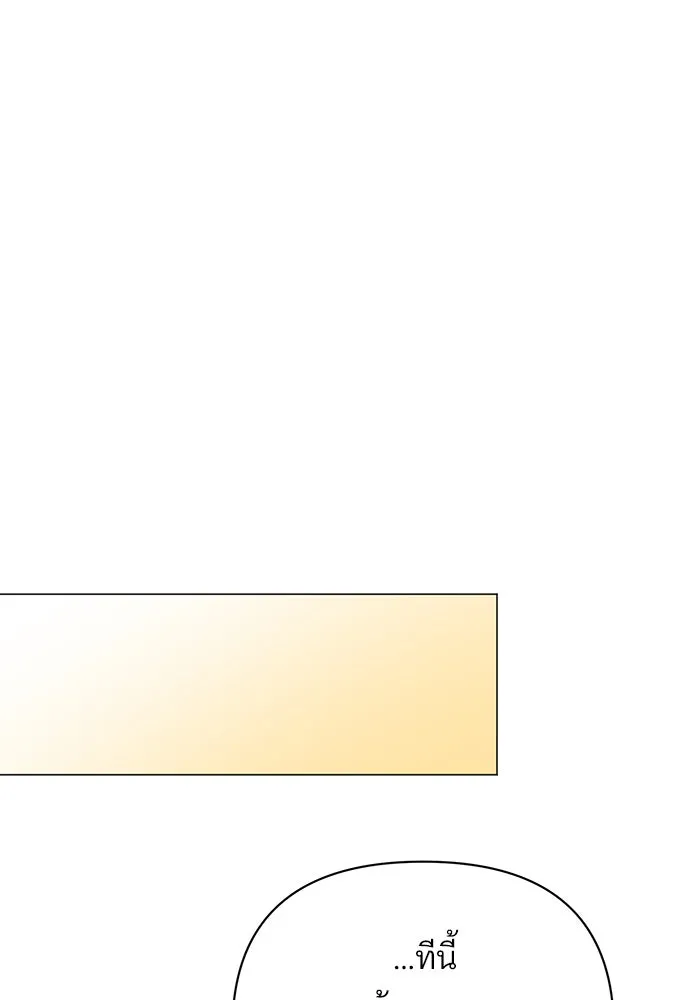 อะคาเดมีนี้เห็นทีจะเจ๊ง ตอนที่ 52 รูปที่ 17