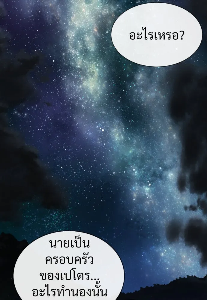 นักฆ่าย้อนวัย ตอนที่ 24 รูปที่ 166