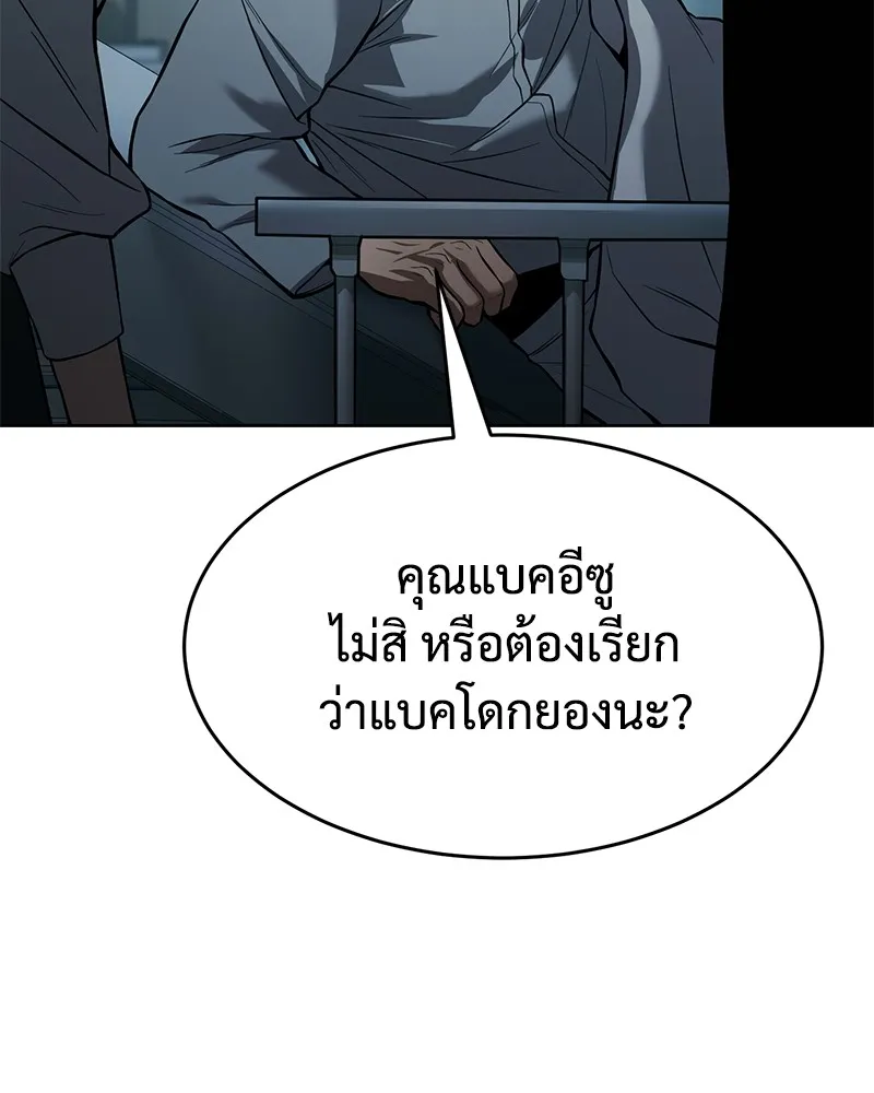 แบคXX ตอนที่ 42 รูปที่ 221