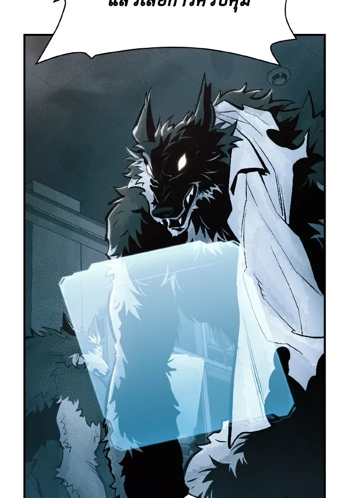 The Lone Necromancer ตอนที่ 52 รูปที่ 26