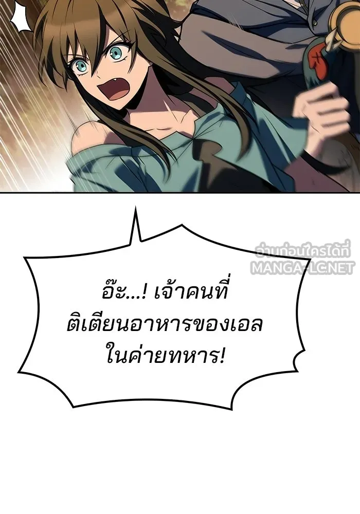 ครัวจอมเวท ตอนที่ 102 รูปที่ 15