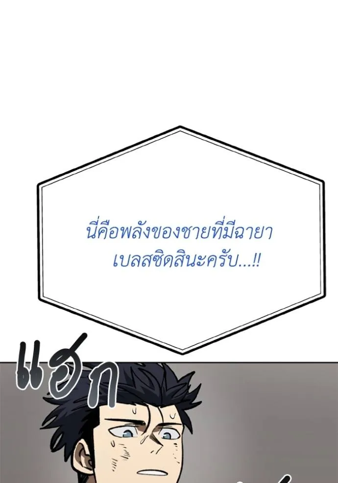 ราชาแห่งอ็อกทากอน ตอนที่ 147 รูปที่ 122