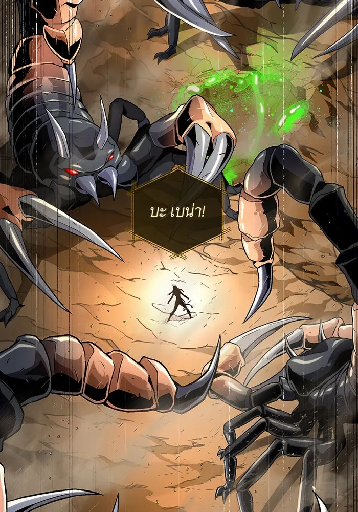 จอมเวทเกิดใหม่ในรอบ 66666 ปี ตอนที่ 129 รูปที่ 91