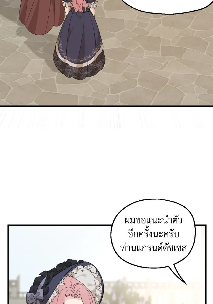 ครอบครัวสามีเห็นทีจะคลั่งรัก ตอนที่ 63 รูปที่ 28