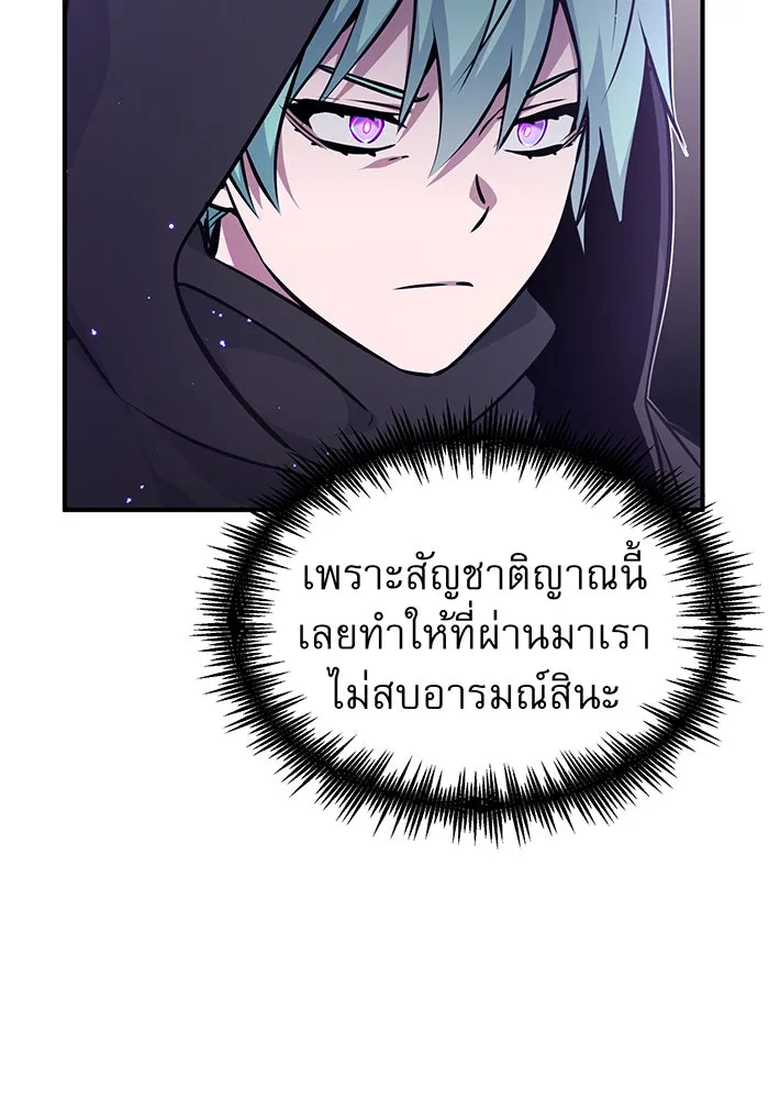 จอมเวทเกิดใหม่ในรอบ 66666 ปี ตอนที่ 37 รูปที่ 131