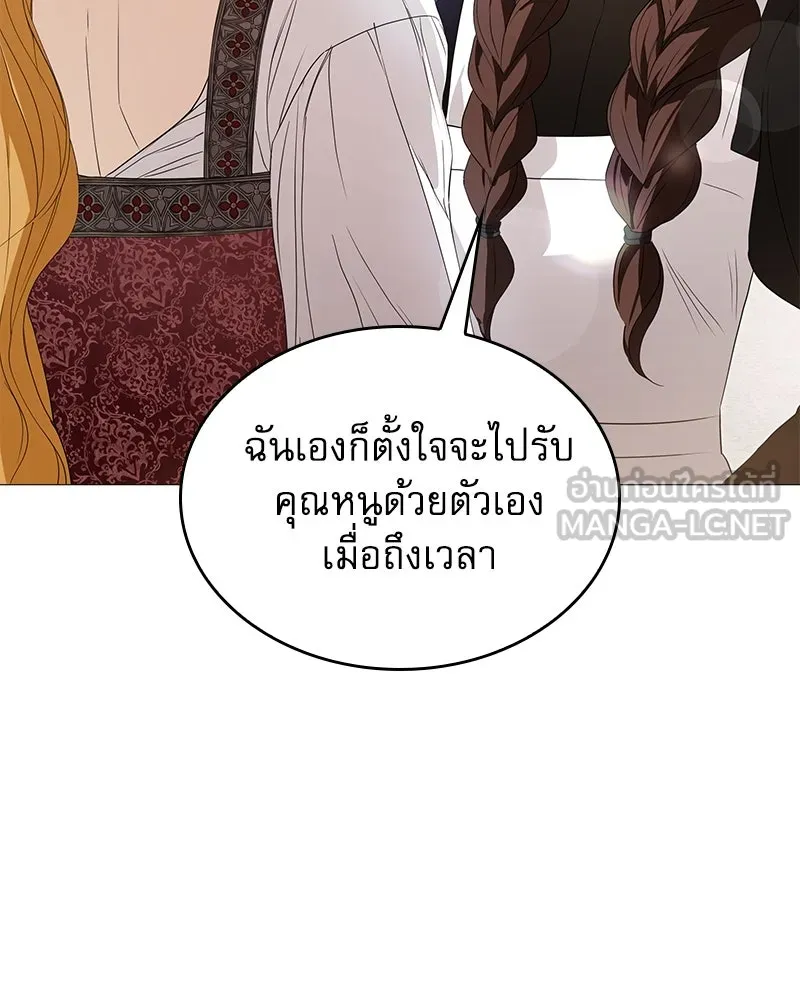 กำราบรักร้ายนายจอมพยศ ตอนที่ 45 รูปที่ 111