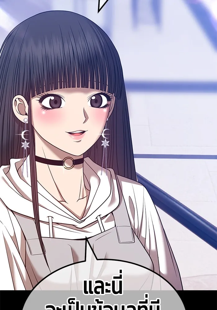 +99 ท่อนไม้พร้อมบวก ตอนที่ 45 รูปที่ 353