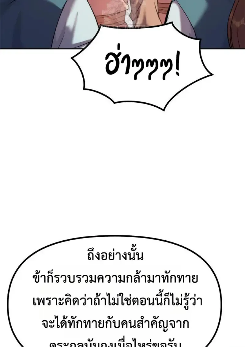 Chronicles of the Demon Faction ตำนานการเก_ดใหม_ในล_ทธ_มาร ตอนที่ ตอนที่ 149 รูปที่ 136