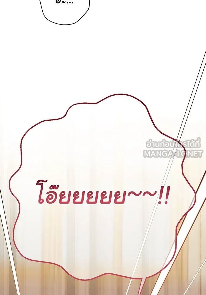 หนูน้อยทรราช ตอนที่ 68 รูปที่ 9