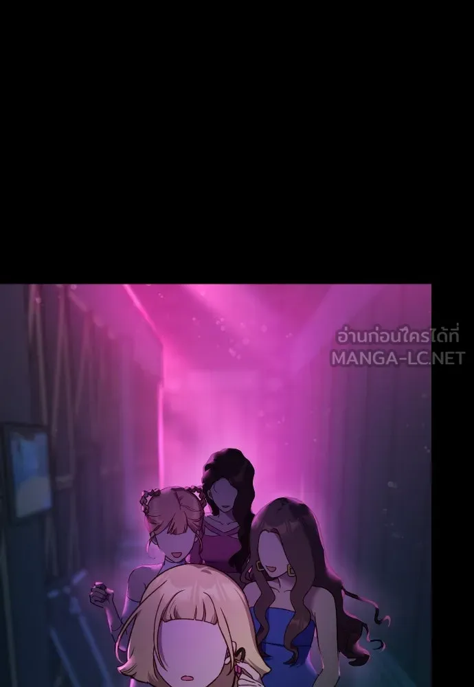 นักเล่นแร่แปรธาตุสายเปย์ ตอนที่ 23 รูปที่ 27