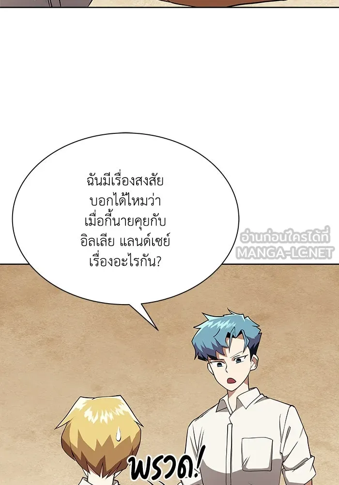 ชีวิตพลิกผันของลอร์ดผู้เกียจคร้าน ตอนที่ 6 ตื่นจากความฝัน รูปที่ 9